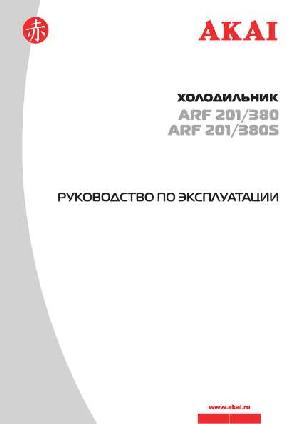 Инструкция Akai ARF-201/380  ― Manual-Shop.ru