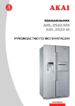 User manual Akai ARL-2522MS  ― Manual-Shop.ru