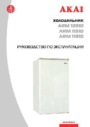 Инструкция Akai ARM-1151D  ― Manual-Shop.ru