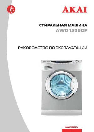 Инструкция Akai AWD-1200GF  ― Manual-Shop.ru