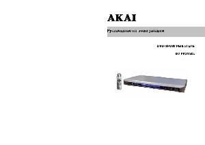 User manual Akai DV-P5330 SL  ― Manual-Shop.ru