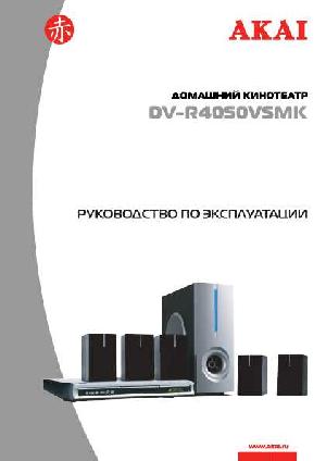 User manual Akai DV-R4050 VSMK  ― Manual-Shop.ru