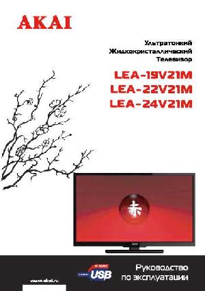 User manual Akai LEA-22V21M  ― Manual-Shop.ru