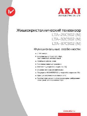 User manual Akai LTA-32C902  ― Manual-Shop.ru