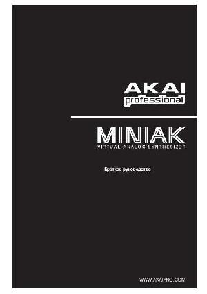 User manual Akai Miniak  ― Manual-Shop.ru