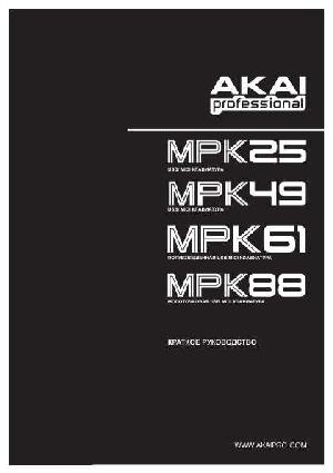 Инструкция Akai MPK-49  ― Manual-Shop.ru