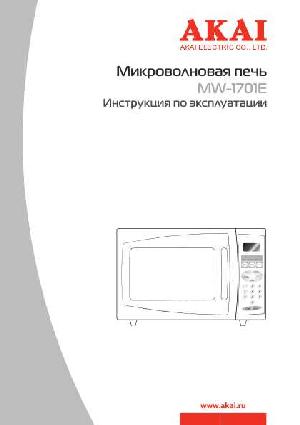 Инструкция Akai MW-1701E  ― Manual-Shop.ru