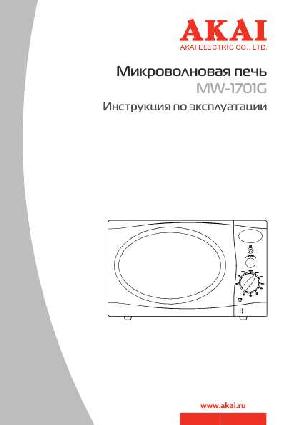 Инструкция Akai MW-1701G  ― Manual-Shop.ru