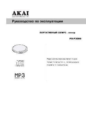 Инструкция Akai PD-P3000  ― Manual-Shop.ru