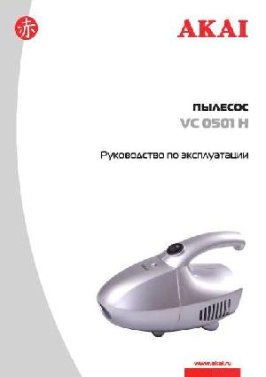 User manual Akai VC-0501H  ― Manual-Shop.ru