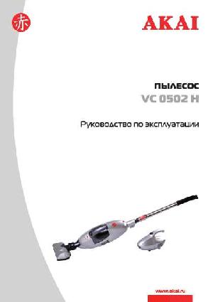 User manual Akai VC-0502H  ― Manual-Shop.ru