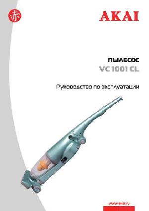 Инструкция Akai VC-1001CL  ― Manual-Shop.ru