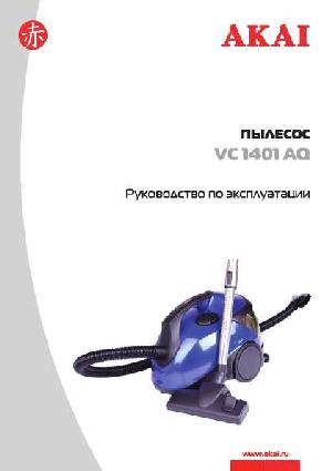 Инструкция Akai VC-1401AQ  ― Manual-Shop.ru