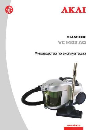 Инструкция Akai VC-1402AQ  ― Manual-Shop.ru