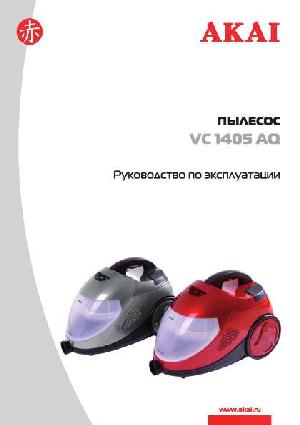 Инструкция Akai VC-1405AQ  ― Manual-Shop.ru