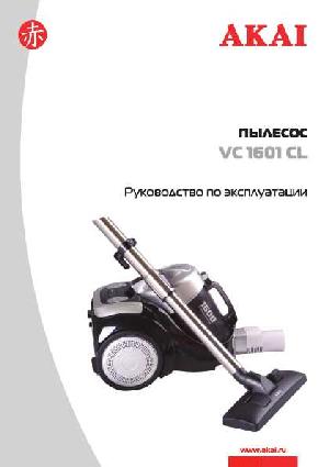Инструкция Akai VC-1601CL  ― Manual-Shop.ru