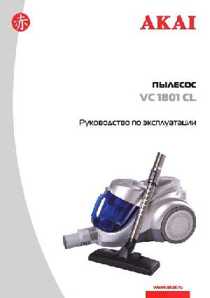 Инструкция Akai VC-1801CL  ― Manual-Shop.ru