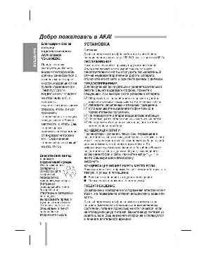 Инструкция Akai VS-J200EDG  ― Manual-Shop.ru