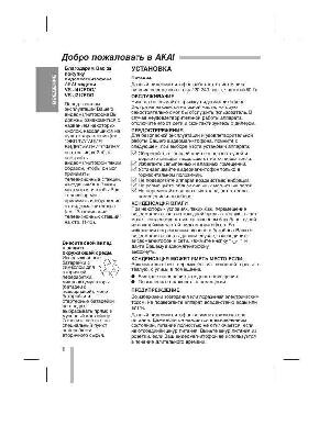 Инструкция Akai VS-J417EDG  ― Manual-Shop.ru