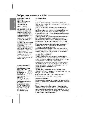 Инструкция Akai VS-J717EDG-N  ― Manual-Shop.ru