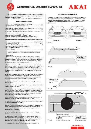 User manual Akai WX-14  ― Manual-Shop.ru