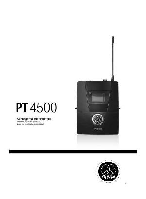 Инструкция AKG PT4500  ― Manual-Shop.ru