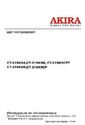 Инструкция Akira CT-21SK9CPT  ― Manual-Shop.ru