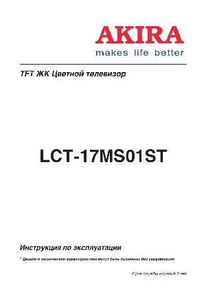 User manual Akira LCT-17MS01ST  ― Manual-Shop.ru