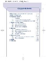 Инструкция Alcatel OT-310 