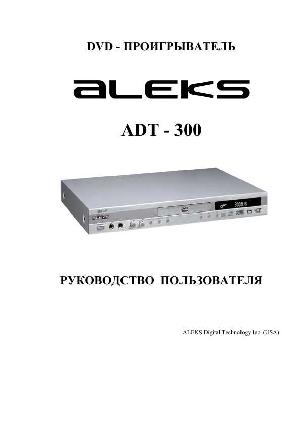 Инструкция Aleks ADT-300  ― Manual-Shop.ru
