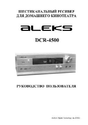 User manual Aleks DСR-4500  ― Manual-Shop.ru