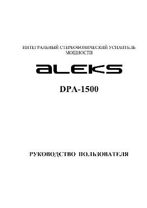 User manual Aleks DPA-1500  ― Manual-Shop.ru