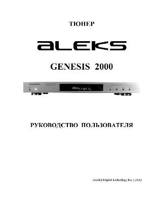 User manual Aleks Genesis PC-2000  ― Manual-Shop.ru