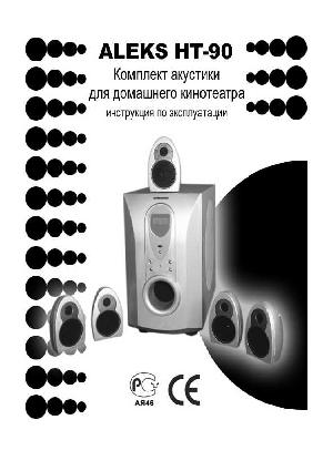 Инструкция Aleks HT-90  ― Manual-Shop.ru