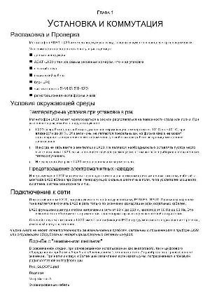 Инструкция Alesis ADAT-LX20  ― Manual-Shop.ru