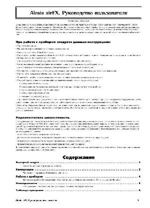 User manual Alesis airFX  ― Manual-Shop.ru