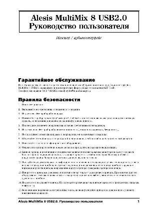 User manual Alesis Multimix 8 USB2.0  ― Manual-Shop.ru