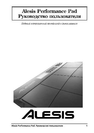 Инструкция Alesis Perfomance Pad  ― Manual-Shop.ru