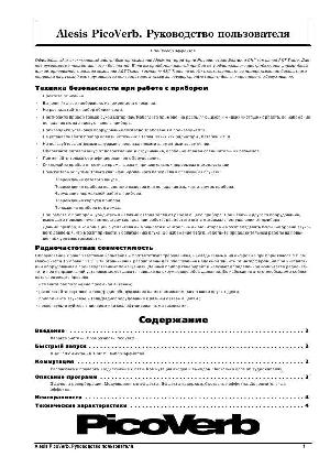 User manual Alesis Picoverb  ― Manual-Shop.ru