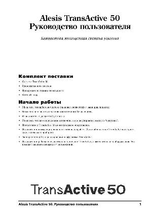User manual Alesis Transactive 50  ― Manual-Shop.ru