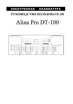 User manual AlinaPro DT-100  ― Manual-Shop.ru