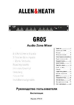 User manual Allen&Heath GR05  ― Manual-Shop.ru