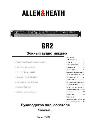 User manual Allen&Heath GR2  ― Manual-Shop.ru