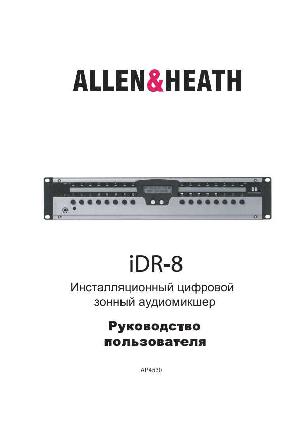 Инструкция Allen&Heath iDR-8  ― Manual-Shop.ru