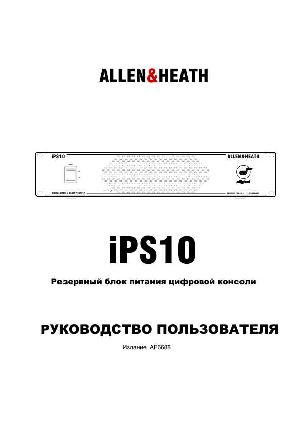 Инструкция Allen&Heath iPS10  ― Manual-Shop.ru