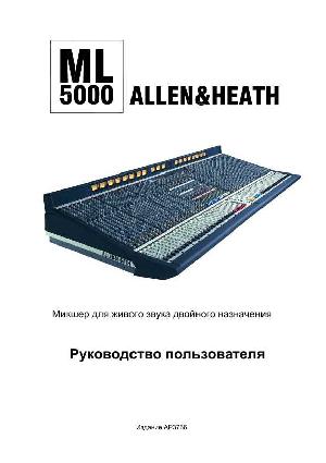 Инструкция Allen&Heath ML5000  ― Manual-Shop.ru