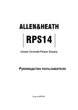 Инструкция Allen&Heath RPS14  ― Manual-Shop.ru