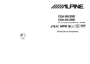 User manual Alpine CDA-9812RB/RR  ― Manual-Shop.ru