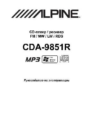 User manual Alpine CDA-9851R  ― Manual-Shop.ru