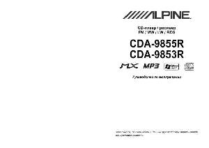 User manual Alpine CDA-9853R  ― Manual-Shop.ru